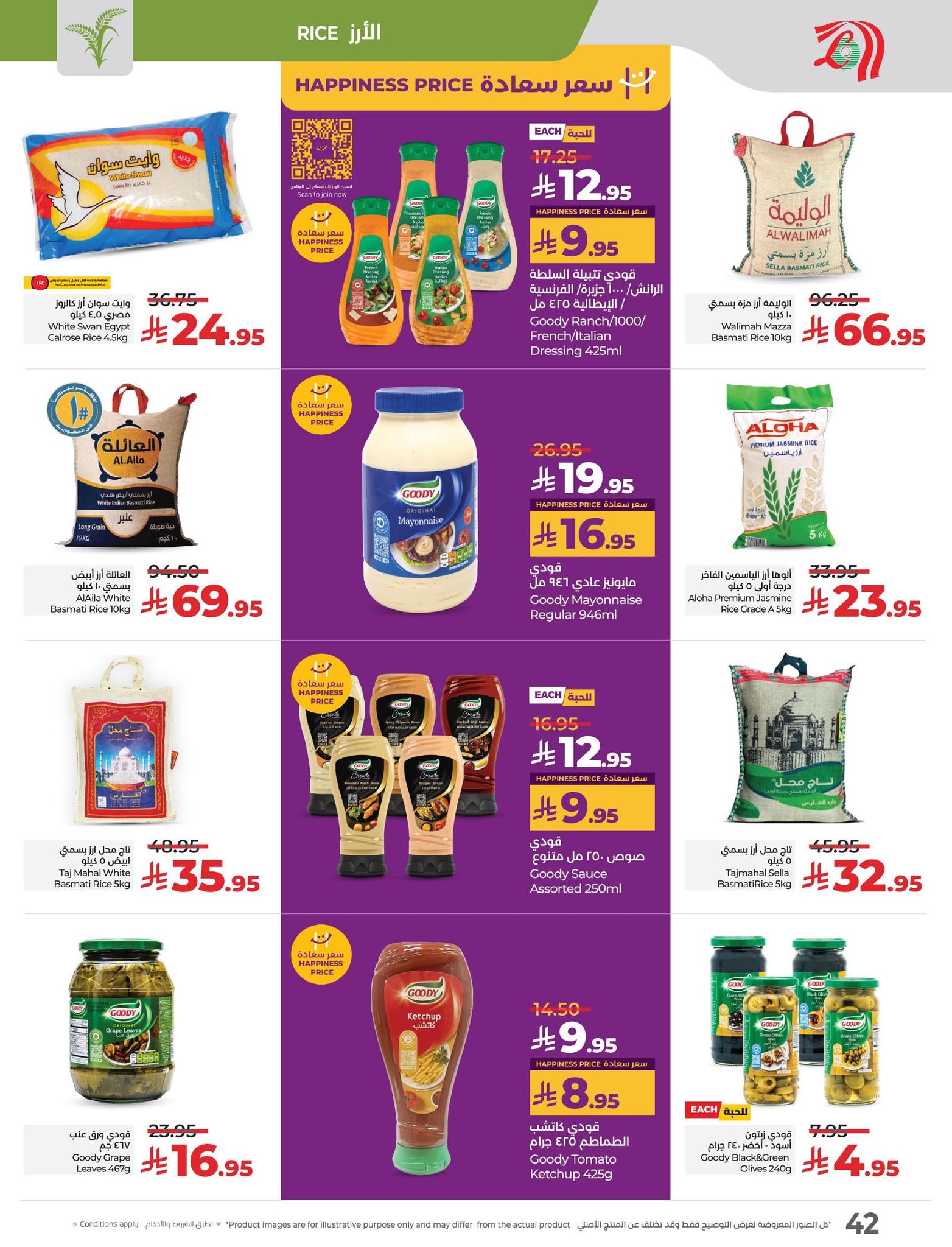 lulu-dammam-shati offers from 25aug to 3aug 2025 عروض لولو الدمام الشاطئ من 25 أغسطس حتى 3 أغسطس 2025 صفحة رقم 26